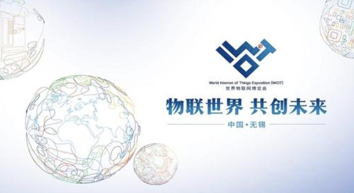 展會回顧：2019世界物聯網博覽會 無錫·中國