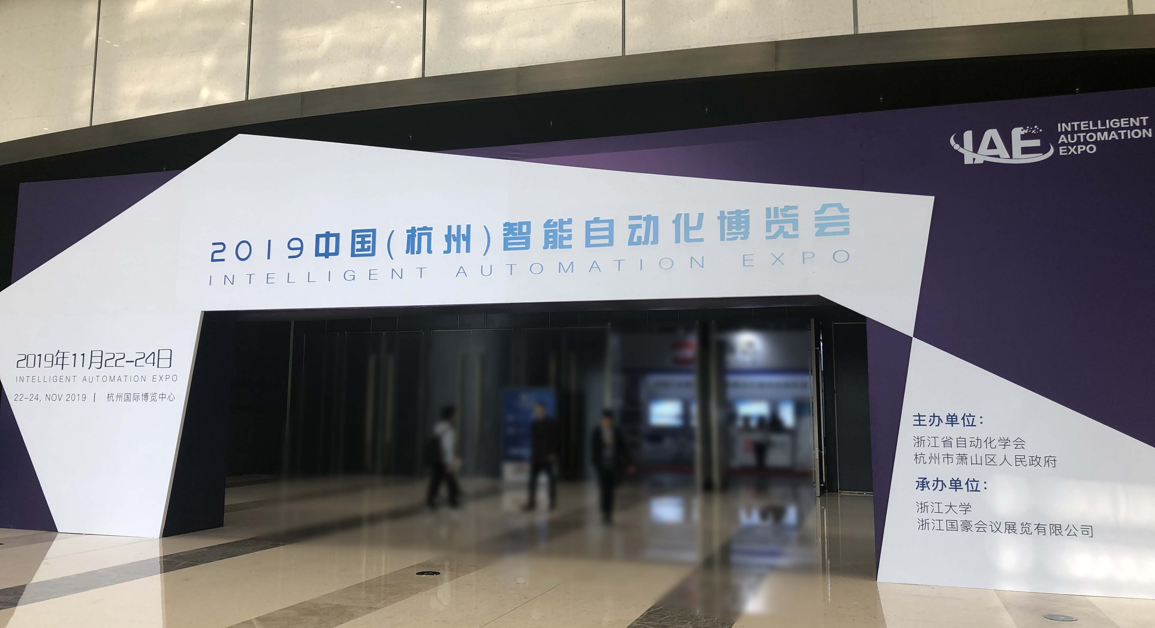 銳谷智聯參展：2019中國（杭州）智能自動化博覽會